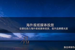 哎呦不错哦？周杰伦晒巴黎联名新年球衣，小纂体名字+18号印号